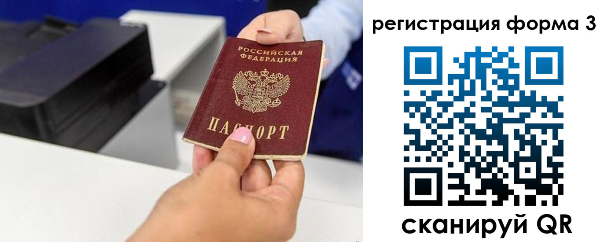 прописка в квартире в Вологде