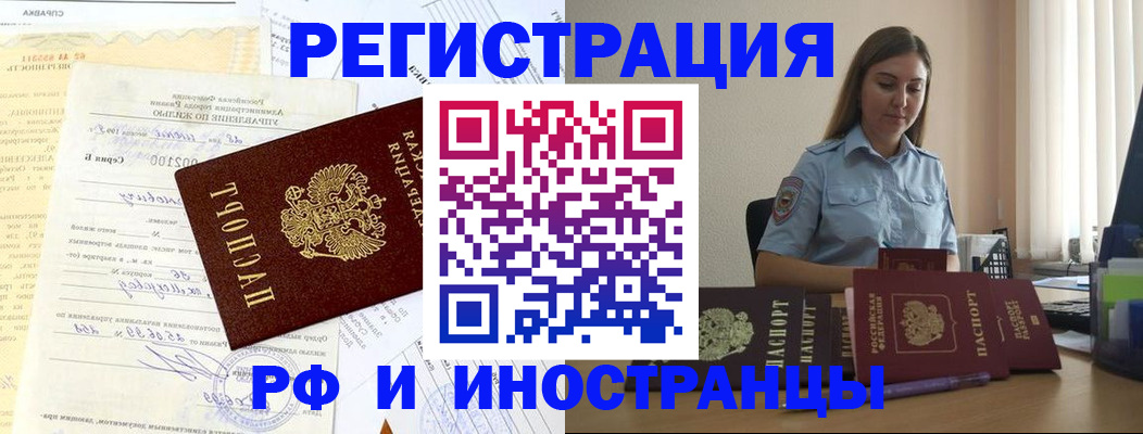 временная регистрация поиск в Вологде