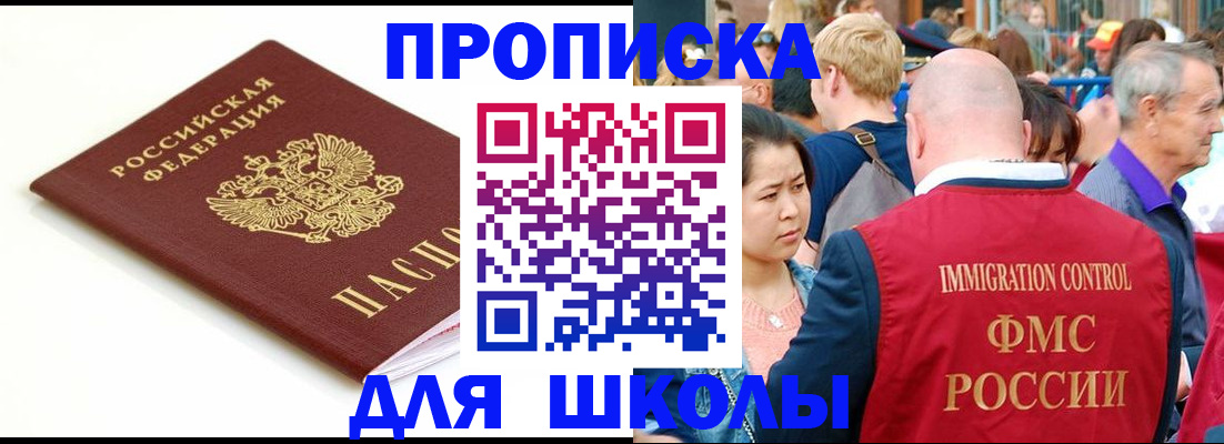 временная регистрация для всех в Вологде