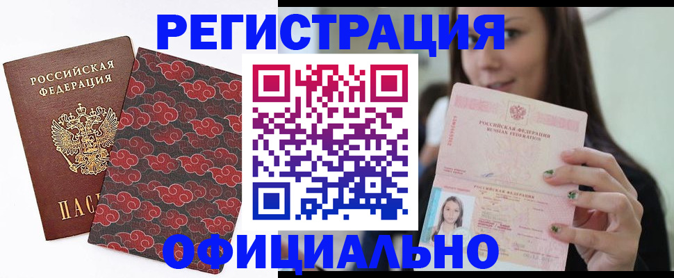 прописка в квартире в Вологде