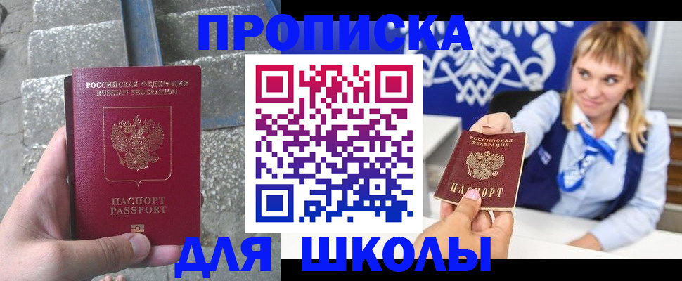 временная регистрация купить в Вологде